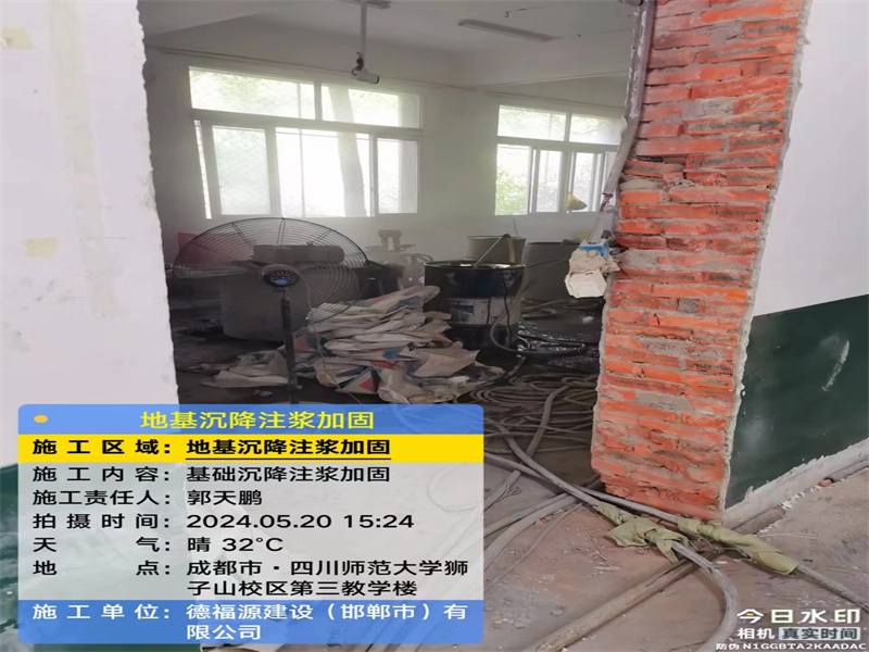 西安高压旋喷注浆在地基下沉注浆加固中的应用