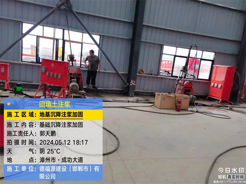 西安地基下沉注浆加固后的房屋稳固性评价